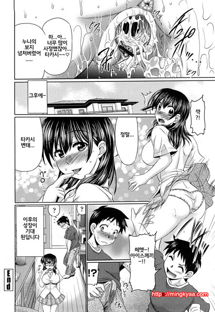 (成年コミック) [わらしべ] 處女ゴコロ [Korean] 2_by 망가 이미지 #23