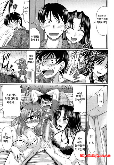 (成年コミック) [わらしべ] 處女ゴコロ [Korean] 2_by 망가 이미지 #42