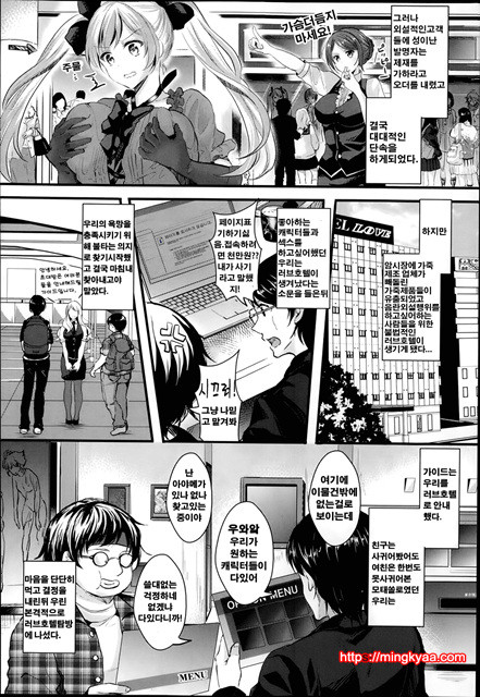 [Aji Ponntarou] Nari Kiri Kawa Hotel (COMIC Unreal 2014-02) [Korean][나리 키리 피부 호텔]_by 망가 이미지 #3