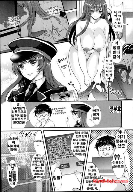 [Aji Ponntarou] Nari Kiri Kawa Hotel (COMIC Unreal 2014-02) [Korean][나리 키리 피부 호텔]_by 망가 이미지 #6