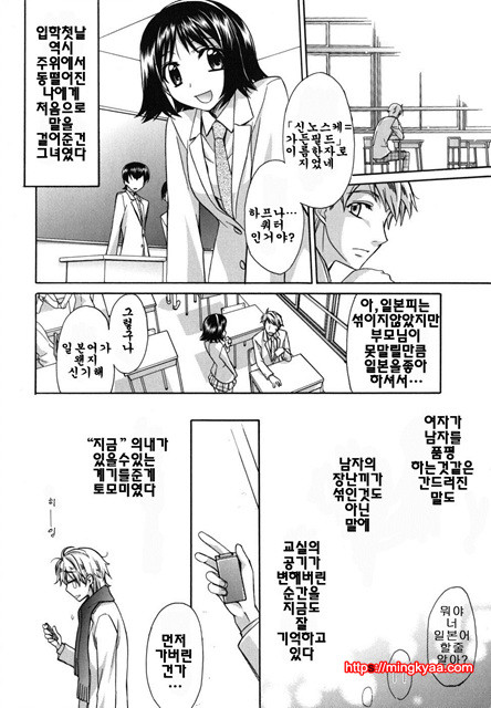 [일 번] 브라우니 초콜렛 2_by 망가 이미지 #6