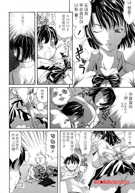 [일]HAPPINESS ! [번역] 4_by 망가 이미지 #13