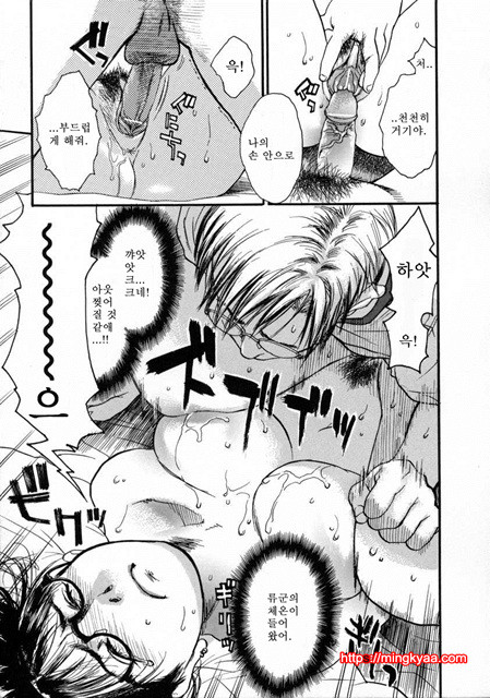 [일]가정교사누나 2_by 망가 이미지 #9