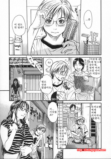 [일]가정교사누나 2_by 망가 이미지 #15