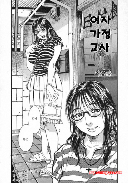 [일]가정교사누나 2_by 망가 이미지 #16