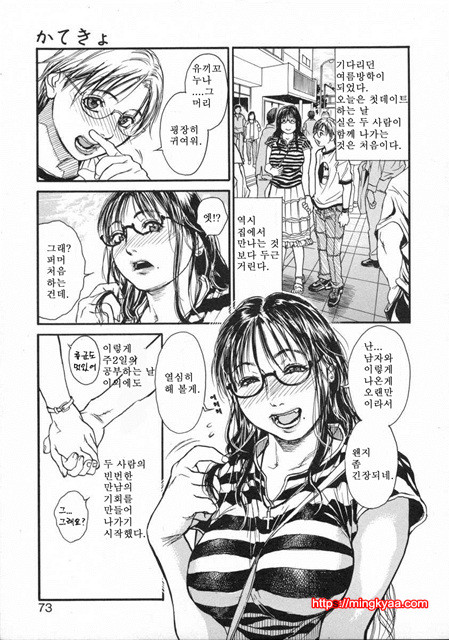 [일]가정교사누나 2_by 망가 이미지 #17