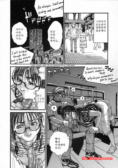 [일]가정교사누나 2_by 망가 이미지 #35