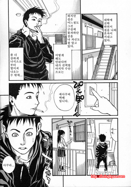 [일]가정교사누나 2_by 망가 이미지 #38