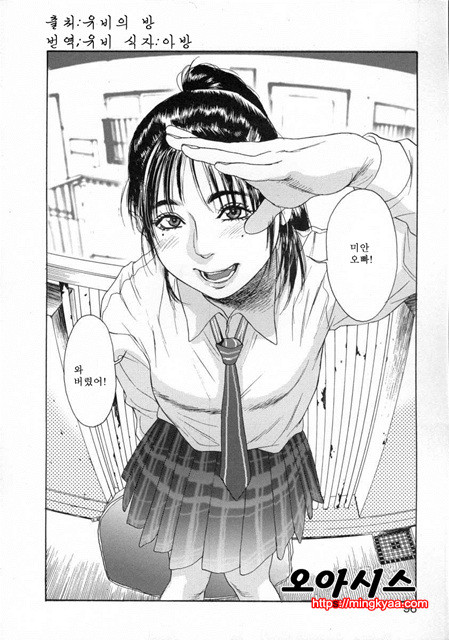 [일]가정교사누나 2_by 망가 이미지 #39