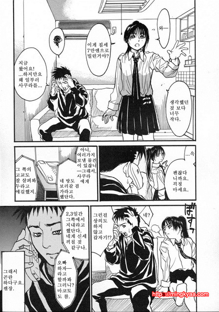 [일]가정교사누나 2_by 망가 이미지 #40