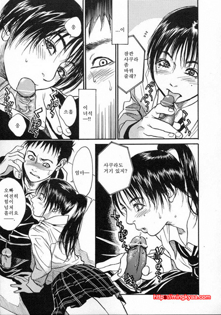 [일]가정교사누나 2_by 망가 이미지 #42