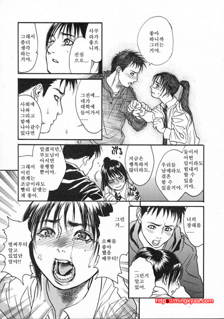 [일]가정교사누나 2_by 망가 이미지 #46