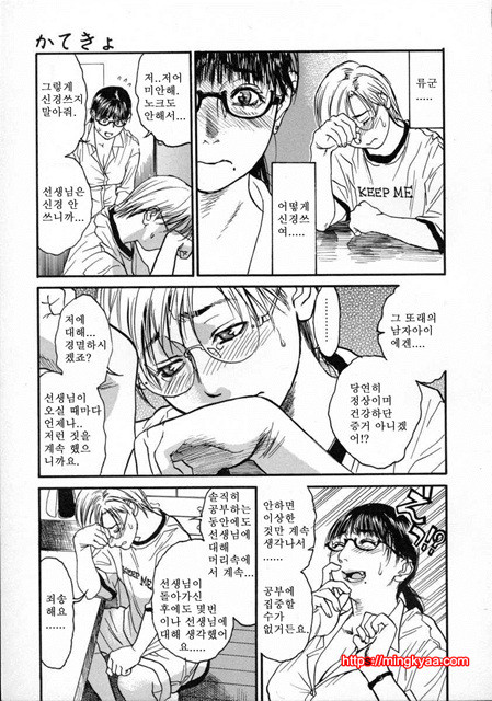 [일]가정교사누나 1_by 망가 이미지 #17