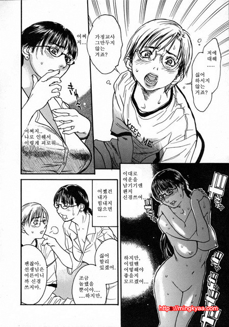 [일]가정교사누나 1_by 망가 이미지 #18