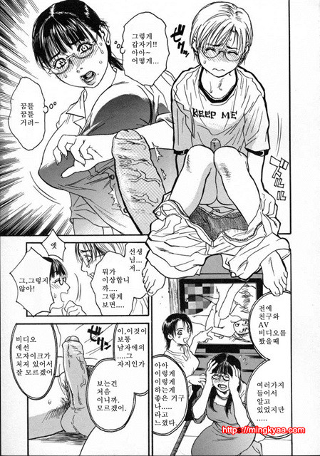 [일]가정교사누나 1_by 망가 이미지 #21