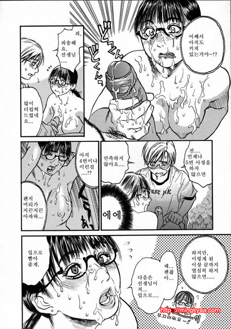 [일]가정교사누나 1_by 망가 이미지 #26