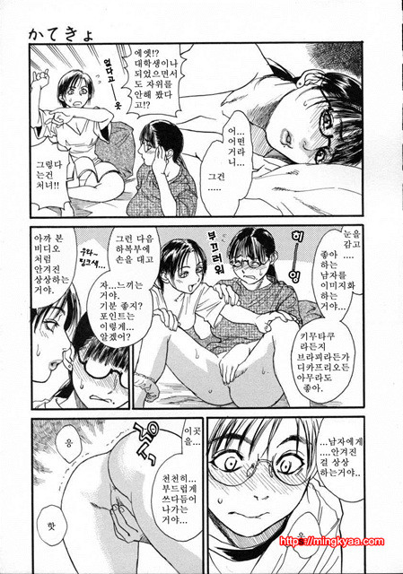 [일]가정교사누나 1_by 망가 이미지 #47