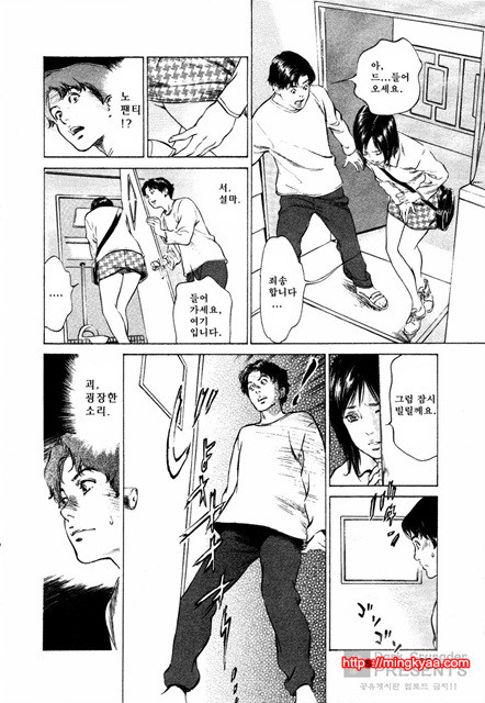 [八月薰] 도와드려 버릴꺼에요 (お手傳いしちゃいます) 4_by 망가 이미지 #30