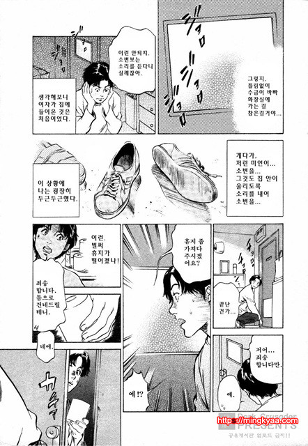 [八月薰] 도와드려 버릴꺼에요 (お手傳いしちゃいます) 4_by 망가 이미지 #31