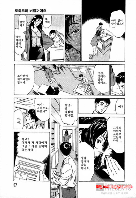 [八月薰] 도와드려 버릴꺼에요 (お手傳いしちゃいます) 3_by 망가 이미지 #2