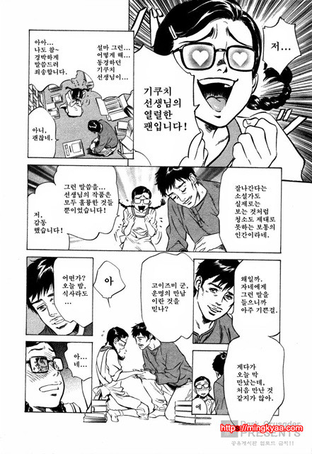 [八月薰] 도와드려 버릴꺼에요 (お手傳いしちゃいます) 3_by 망가 이미지 #19