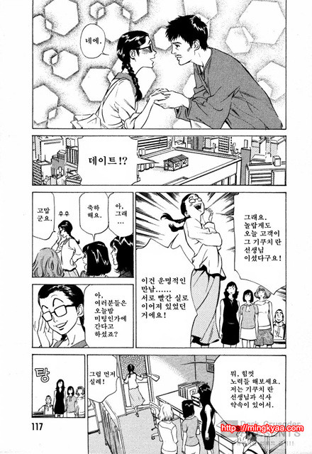[八月薰] 도와드려 버릴꺼에요 (お手傳いしちゃいます) 3_by 망가 이미지 #20