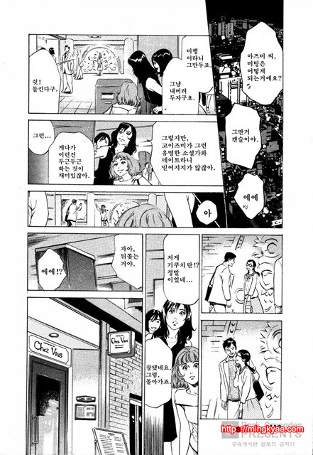 [八月薰] 도와드려 버릴꺼에요 (お手傳いしちゃいます) 3_by 망가 이미지 #21