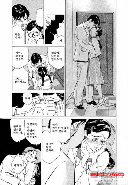 [八月薰] 도와드려 버릴꺼에요 (お手傳いしちゃいます) 3_by 망가 이미지 #24