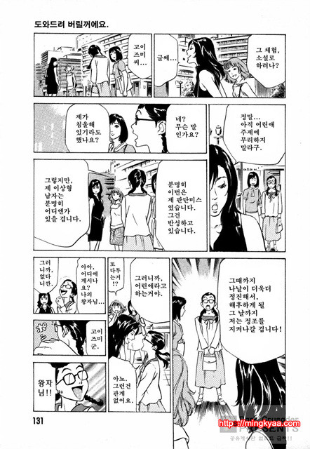 [八月薰] 도와드려 버릴꺼에요 (お手傳いしちゃいます) 3_by 망가 이미지 #34