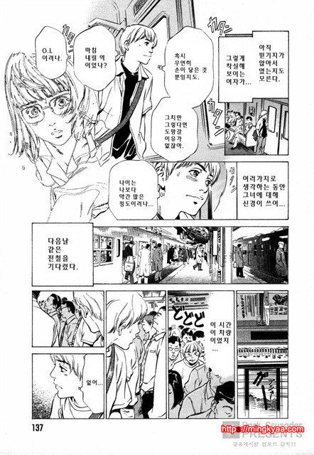 [八月薰] 도와드려 버릴꺼에요 (お手傳いしちゃいます) 3_by 망가 이미지 #40