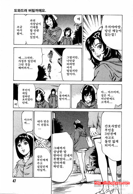 [八月薰] 도와드려 버릴꺼에요 (お手傳いしちゃいます) 2_by 망가 이미지 #6