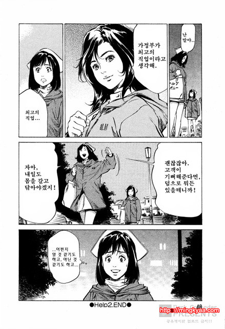 [八月薰] 도와드려 버릴꺼에요 (お手傳いしちゃいます) 2_by 망가 이미지 #7