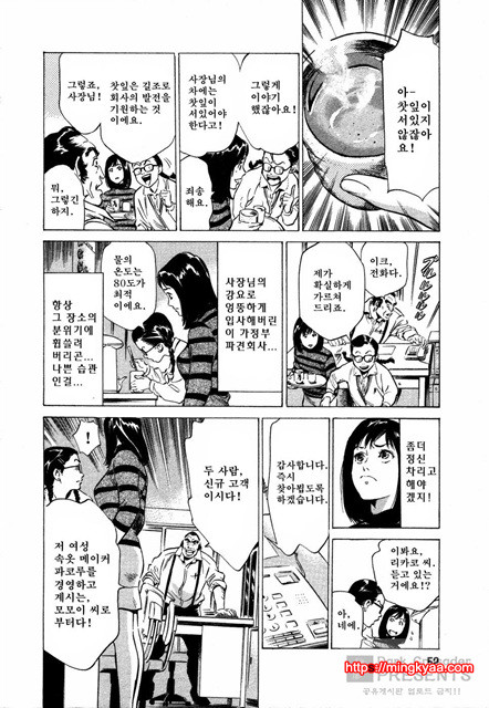 [八月薰] 도와드려 버릴꺼에요 (お手傳いしちゃいます) 2_by 망가 이미지 #11