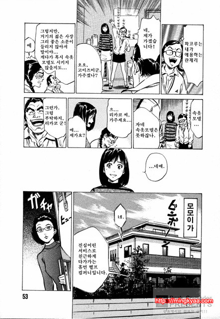 [八月薰] 도와드려 버릴꺼에요 (お手傳いしちゃいます) 2_by 망가 이미지 #12