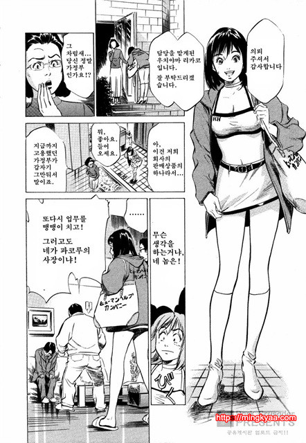 [八月薰] 도와드려 버릴꺼에요 (お手傳いしちゃいます) 2_by 망가 이미지 #13