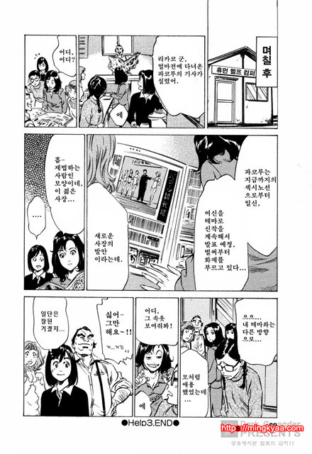 [八月薰] 도와드려 버릴꺼에요 (お手傳いしちゃいます) 2_by 망가 이미지 #27