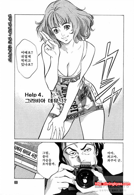 [八月薰] 도와드려 버릴꺼에요 (お手傳いしちゃいます) 2_by 망가 이미지 #28