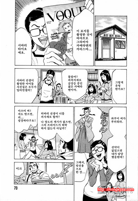 [八月薰] 도와드려 버릴꺼에요 (お手傳いしちゃいます) 2_by 망가 이미지 #32