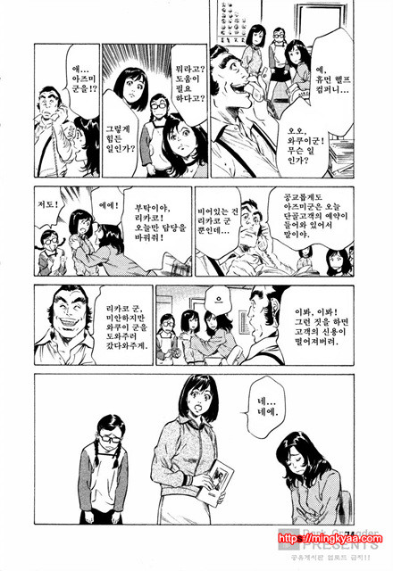 [八月薰] 도와드려 버릴꺼에요 (お手傳いしちゃいます) 2_by 망가 이미지 #33