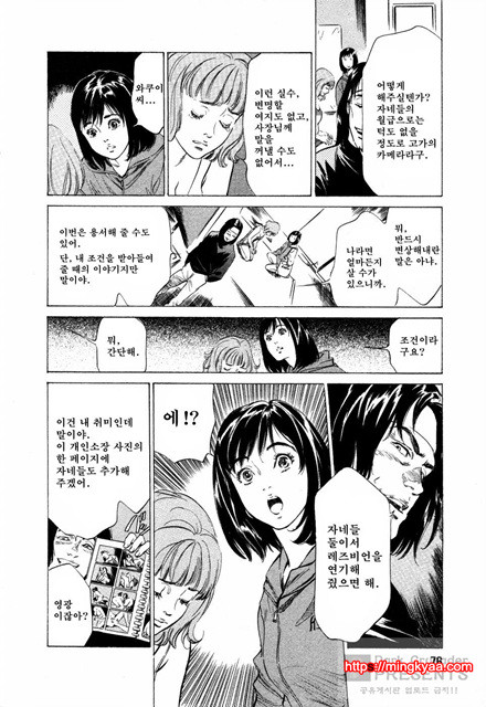 [八月薰] 도와드려 버릴꺼에요 (お手傳いしちゃいます) 2_by 망가 이미지 #35