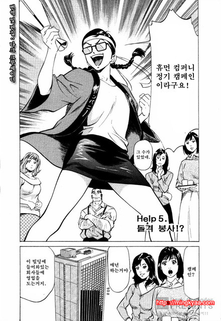 [八月薰] 도와드려 버릴꺼에요 (お手傳いしちゃいます) 2_by 망가 이미지 #49