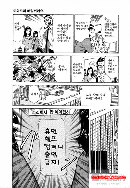 [八月薰] 도와드려 버릴꺼에요 (お手傳いしちゃいます) 2_by 망가 이미지 #50
