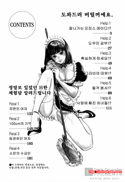 [八月薰] 도와드려 버릴꺼에요 (お手傳いしちゃいます) 1_by 망가 이미지 #5
