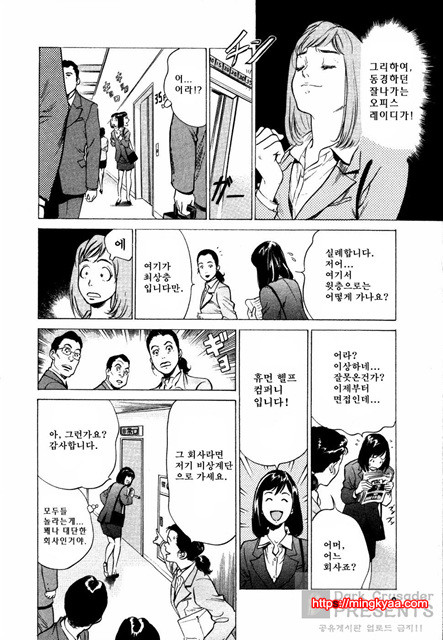 [八月薰] 도와드려 버릴꺼에요 (お手傳いしちゃいます) 1_by 망가 이미지 #11