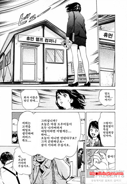 [八月薰] 도와드려 버릴꺼에요 (お手傳いしちゃいます) 1_by 망가 이미지 #12
