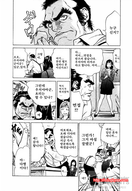 [八月薰] 도와드려 버릴꺼에요 (お手傳いしちゃいます) 1_by 망가 이미지 #13