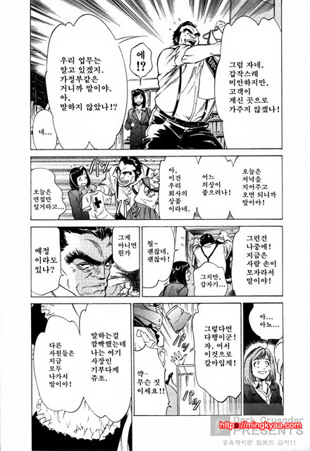 [八月薰] 도와드려 버릴꺼에요 (お手傳いしちゃいます) 1_by 망가 이미지 #14
