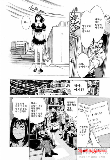 [八月薰] 도와드려 버릴꺼에요 (お手傳いしちゃいます) 1_by 망가 이미지 #15