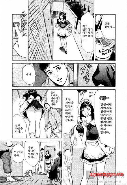 [八月薰] 도와드려 버릴꺼에요 (お手傳いしちゃいます) 1_by 망가 이미지 #16
