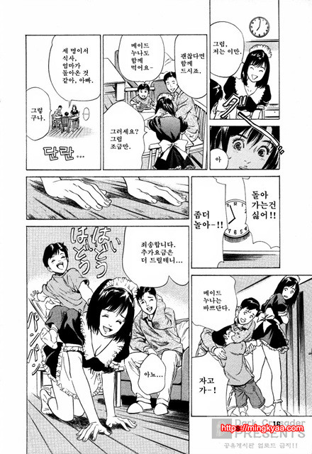 [八月薰] 도와드려 버릴꺼에요 (お手傳いしちゃいます) 1_by 망가 이미지 #19